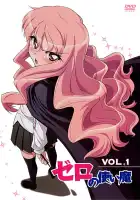  Подручный Луизы-Нулизы смотреть онлайн аниме сериал 1-4 сезон 